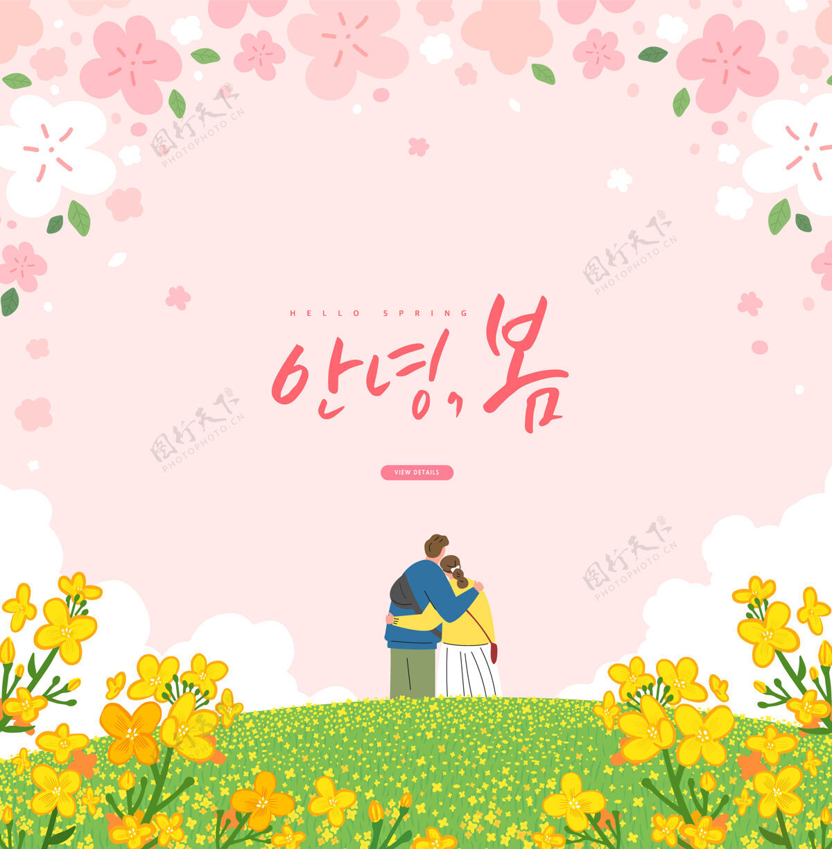 花瓣春季销售模板与美丽的花韩语翻译“你好春天”樱花春天的花男人