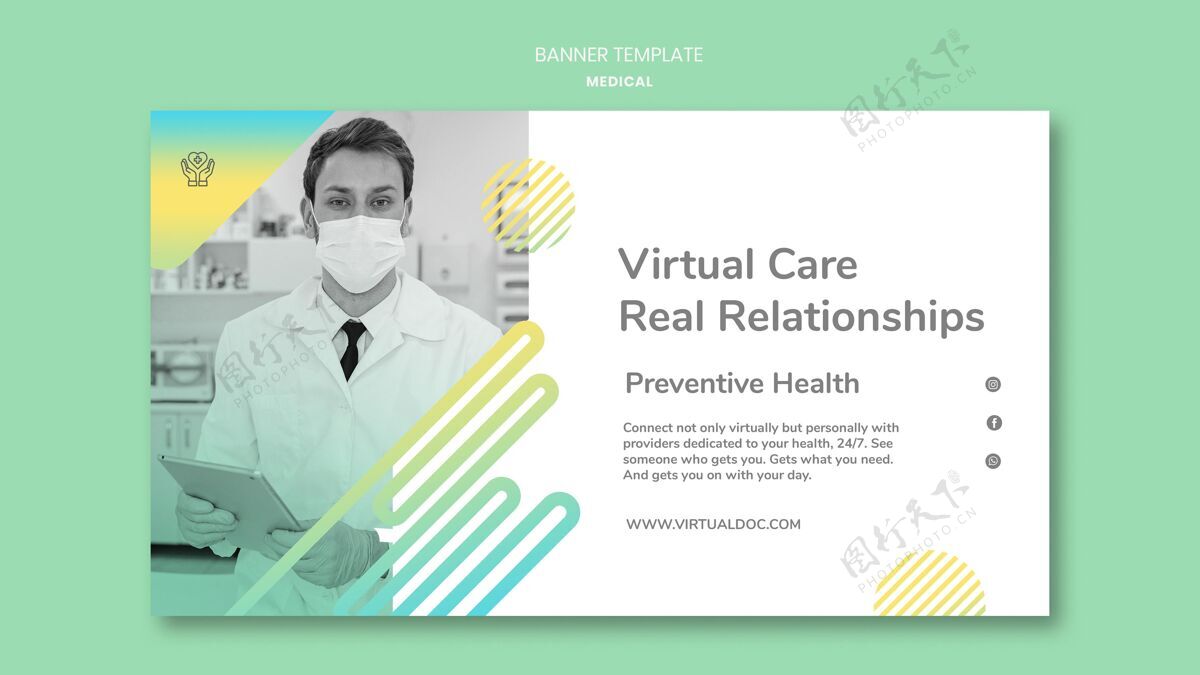 健康虚拟医疗横幅模板保健水平科学