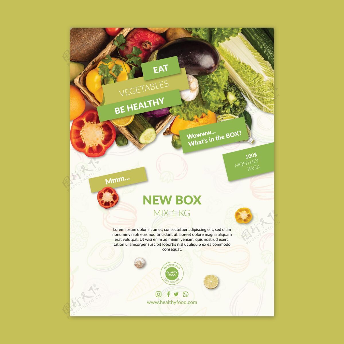 海报生物和健康食品海报模板与照片健物随时打印