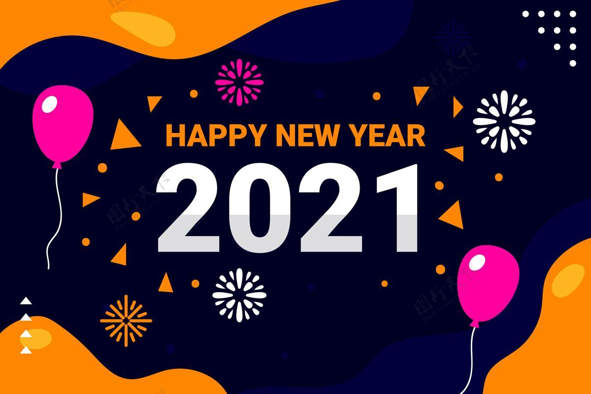 新年平面2021年新年背景事件庆祝年